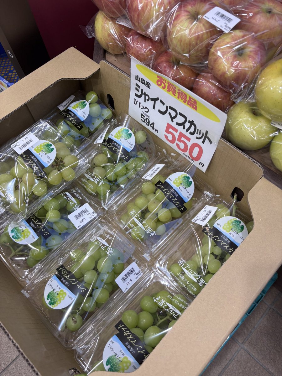 隣のスーパー、西麻布とは思えないのよ。
300円台のもありました🍇
貝類は殻付きだし、最高。