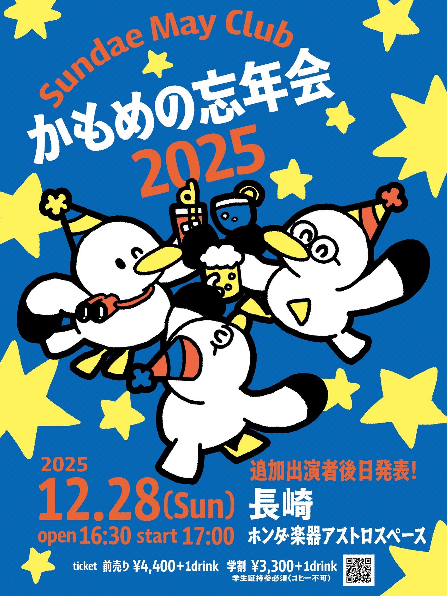 Sundae May Club (@SundaeMayClub) / X