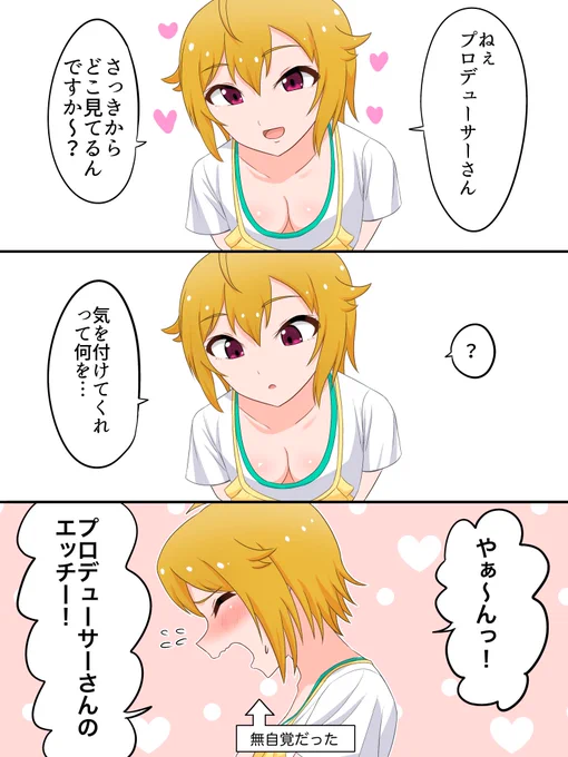 「無自覚系小悪魔」伊吹翼ちゃん(14)、こんな感じであって欲しい 
