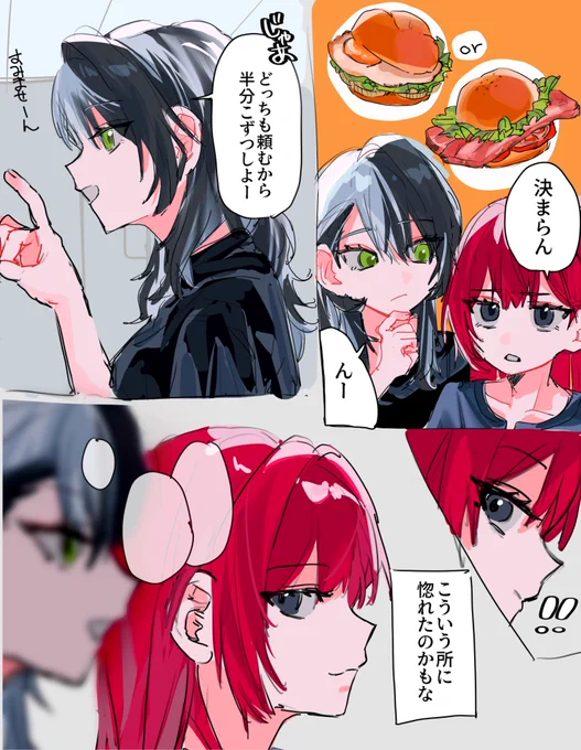 いい女だ

#創作百合 