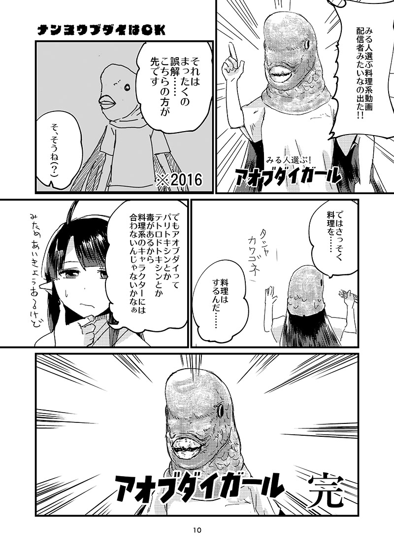 くろこ うろこ/くろこ@主力10雲02 (@chor_co) / X