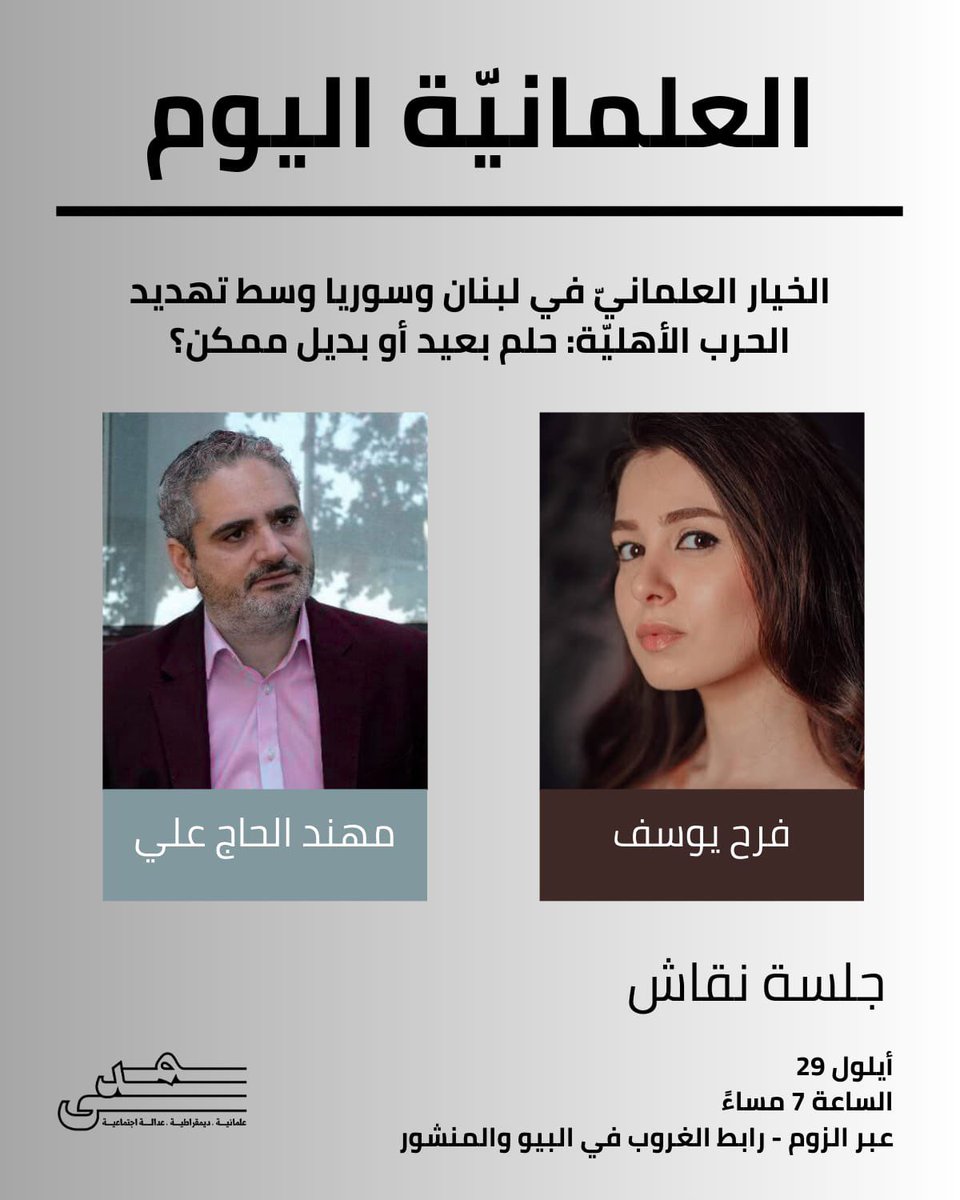 MadaNetworkLEB's tweet image. نراكم! 29 أيلول، الساعة 7 مساءً عبر الزوم

طلب الانتساب إلى شبكة مدى
tinyurl.com/bdewvd6r

غروب الواتساب للحصول على رابط الزوم للنقاش
 tinyurl.com/yybvvjnj