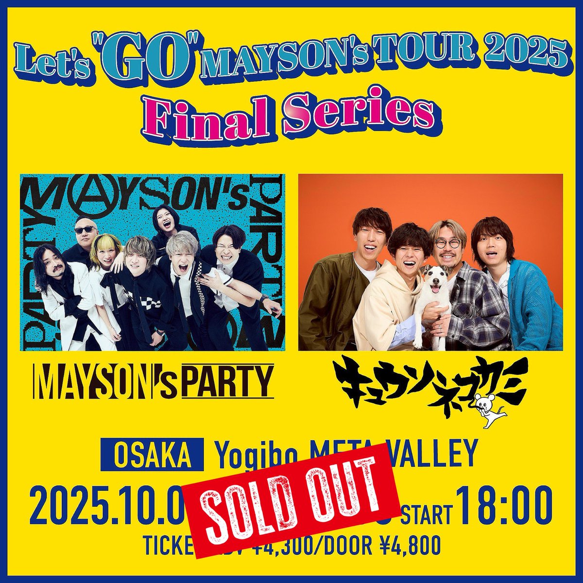 ||◤𝑻𝒉𝒂𝒏𝒌 𝒚𝒐𝒖 𝑺𝑶𝑳𝑫𝑶𝑼𝑻◢||

ファイナルシリーズ大阪のチケットSOLDOUTとなりました💥
ありがとうございます👏👏👏

これで来月開催のファイナルシリーズは東名阪3箇所ともSOLDOUT!!!
チケットを購入してくれた皆さん、期待して楽しみにしていて下さい🏁✨✨✨

『𝐋𝐞𝐭'𝐬 "𝐆𝐎"