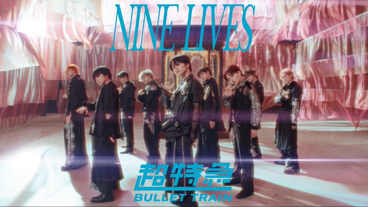 RT @Emo_miu: 【#超特急】22nd Single『NINE LIVES』 MVついに公開