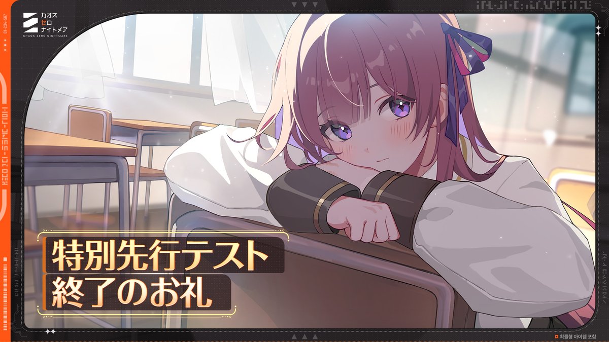 ◤特別先行テスト終了のお礼◢ ファーストの皆様のお陰で、『カオゼロ