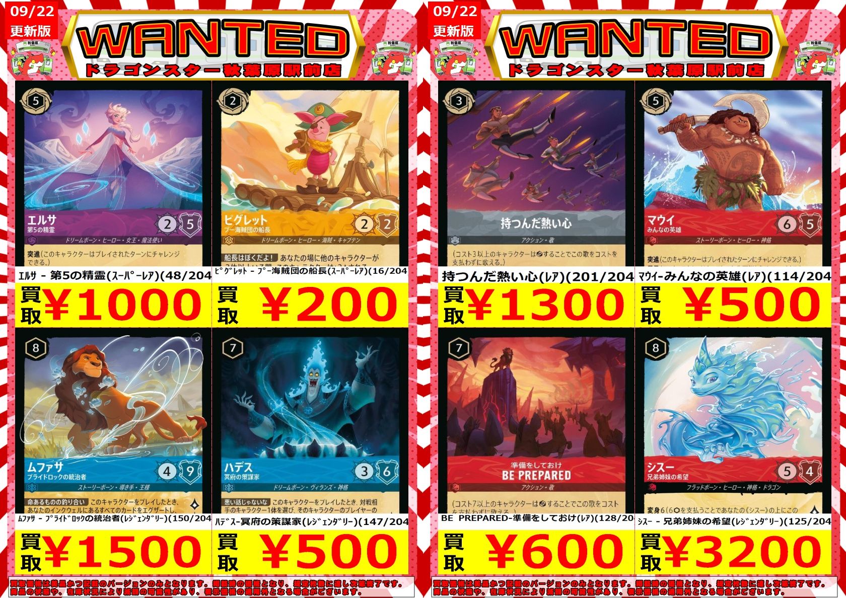 ドラゴンスター秋葉原駅前店 on X: 