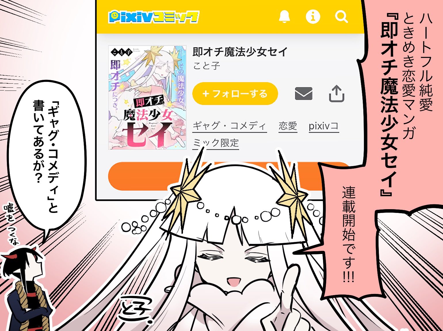 もといも🌵 (@motoimo) / X