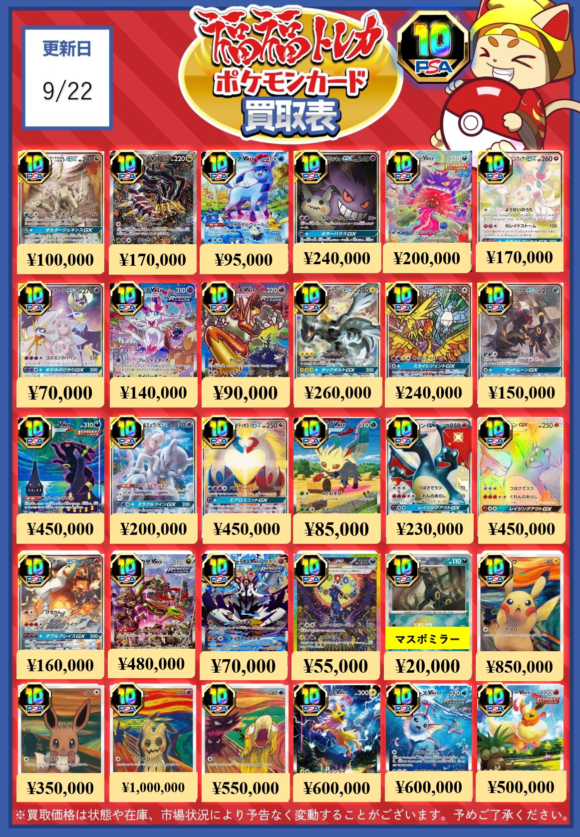 k*様 ポケモンカード5000〜6000枚程度　まとめ売り 福福トレカ ポケモンカード on X: 