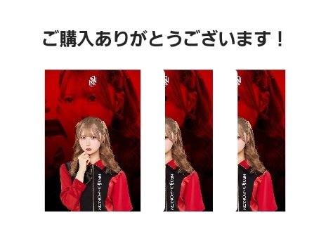 どいたしまして〜