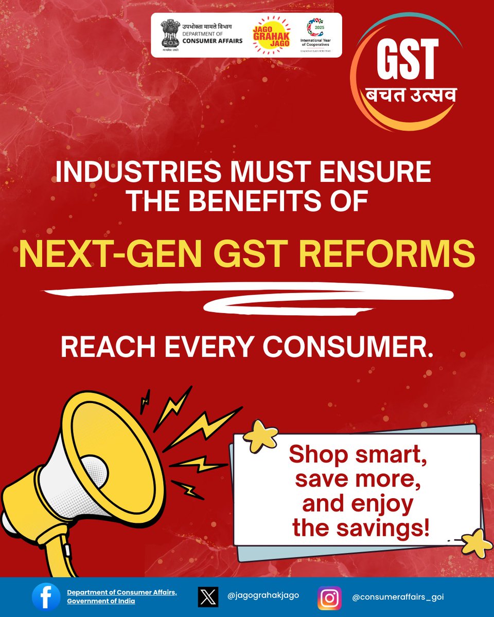 jagograhakjago's tweet image. GST Bachat Utsav!  Every industry should pass on the advantages of Next-Generation GST reforms to consumers. Buy wisely, save bigger, and make the most of your money!  #GSTBachatUtsav #BachatUtsav #NextGenGST #GSTReforms #SpecialCampaign5 #SwachhOTSAV #SHS2025…