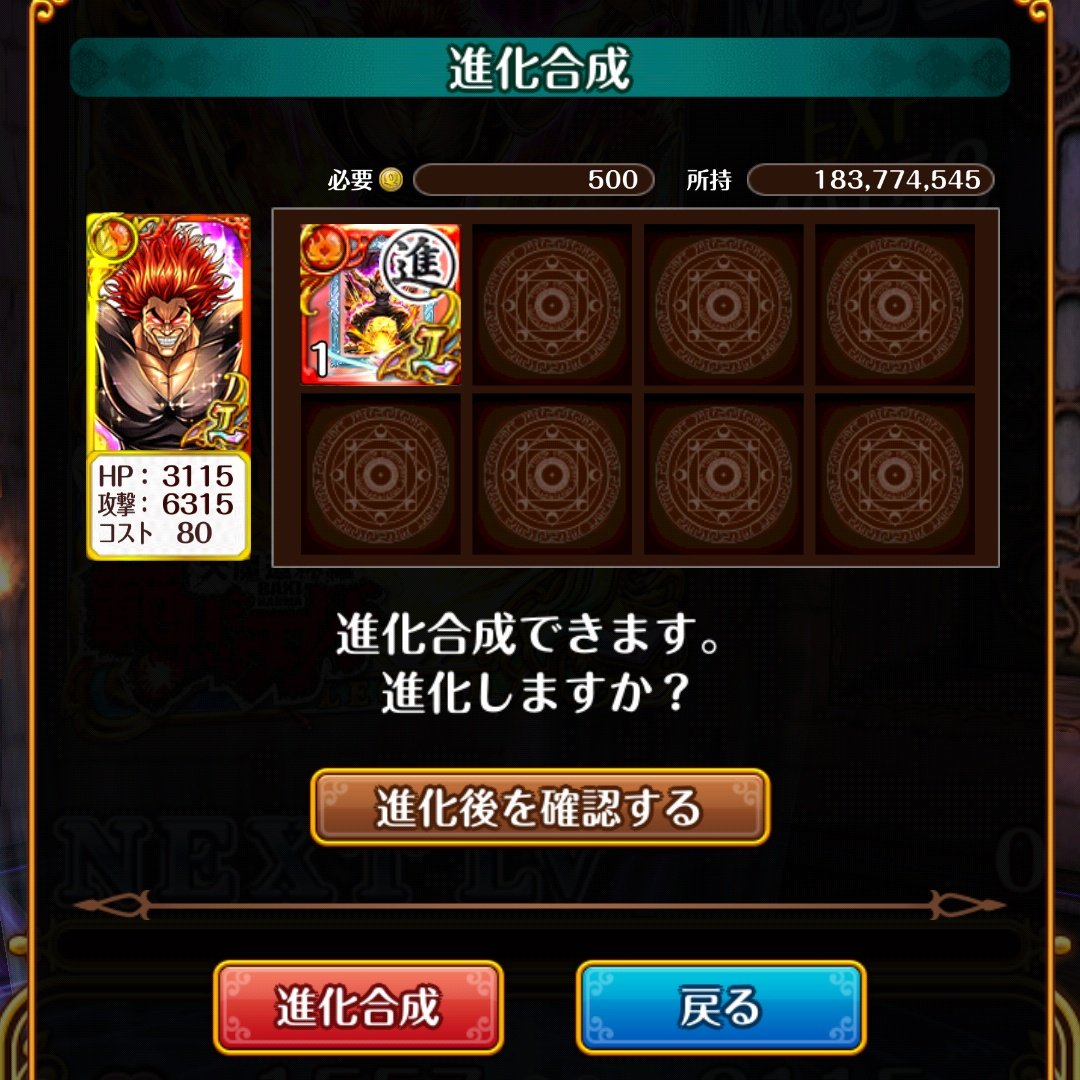 mesomomo's tweet image. 黒ウィズ、魔導杯はもうEX取るのやめてゆったりプレイなんけど、刃牙好きだからカード交換までやったら今回勝手に総合ついてきてた。途中まで10式、その後絶だったから交換ポイントが全然足りなくて。補填するなら交換ポイントもくれよ・・・つかこんなに交換ポイント絞る必要あるんかな。