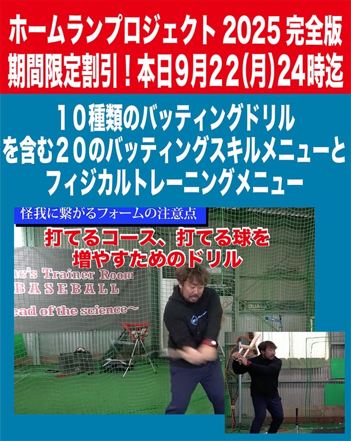 驚異の投手パフォーマンスライン DVD①②高島誠監修 驚異の投手パフォーマンスライン」（高嶋誠トレーナー）の詳細内容