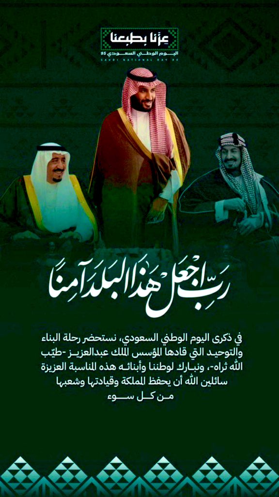 إيه هذي الأرض 

 قلبي تملكه …

ولو عطيت الروح 

كني ما عطيت …

 كيف ما أعشق 

تراب المملكة …

وأنا عندي المملكة

 مثل الكويت !! 

  #بسمه