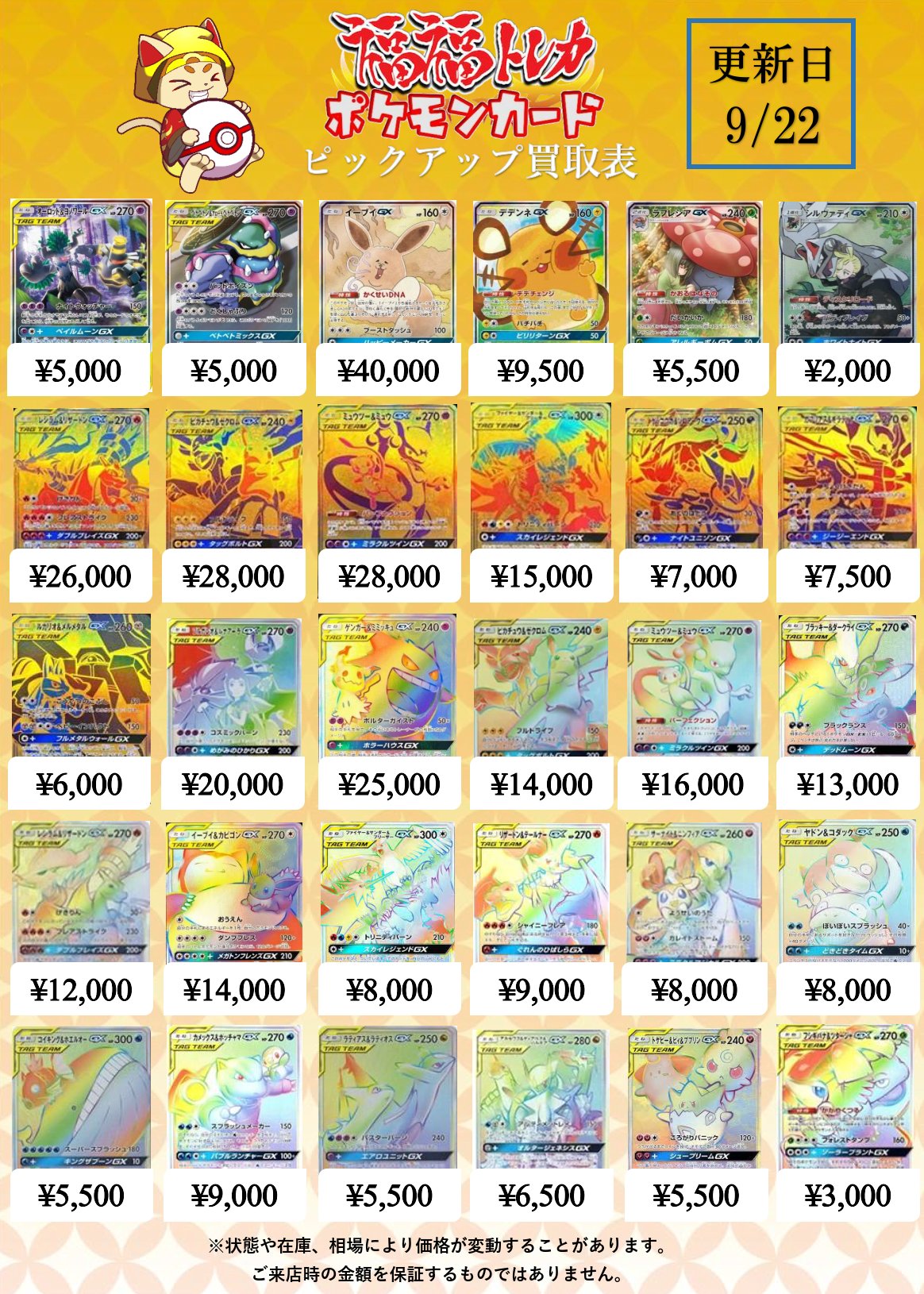 【福福大特価】激アツまとめ売り大特価！複数出品！ポケモンカード 福福トレカ ポケモンカード on X: 