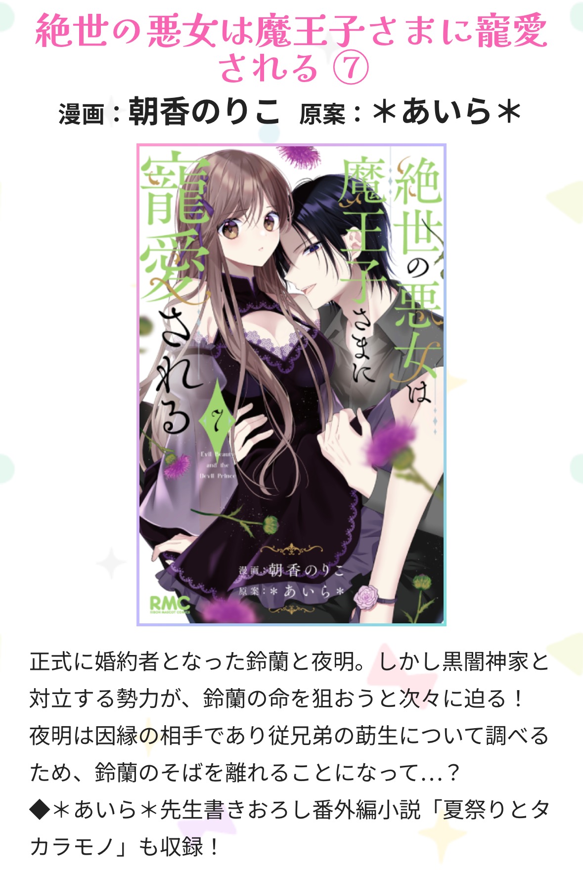 魔王・愛子　２本組 81skZ7Id49L._UF350,350_QL50_.jpg
