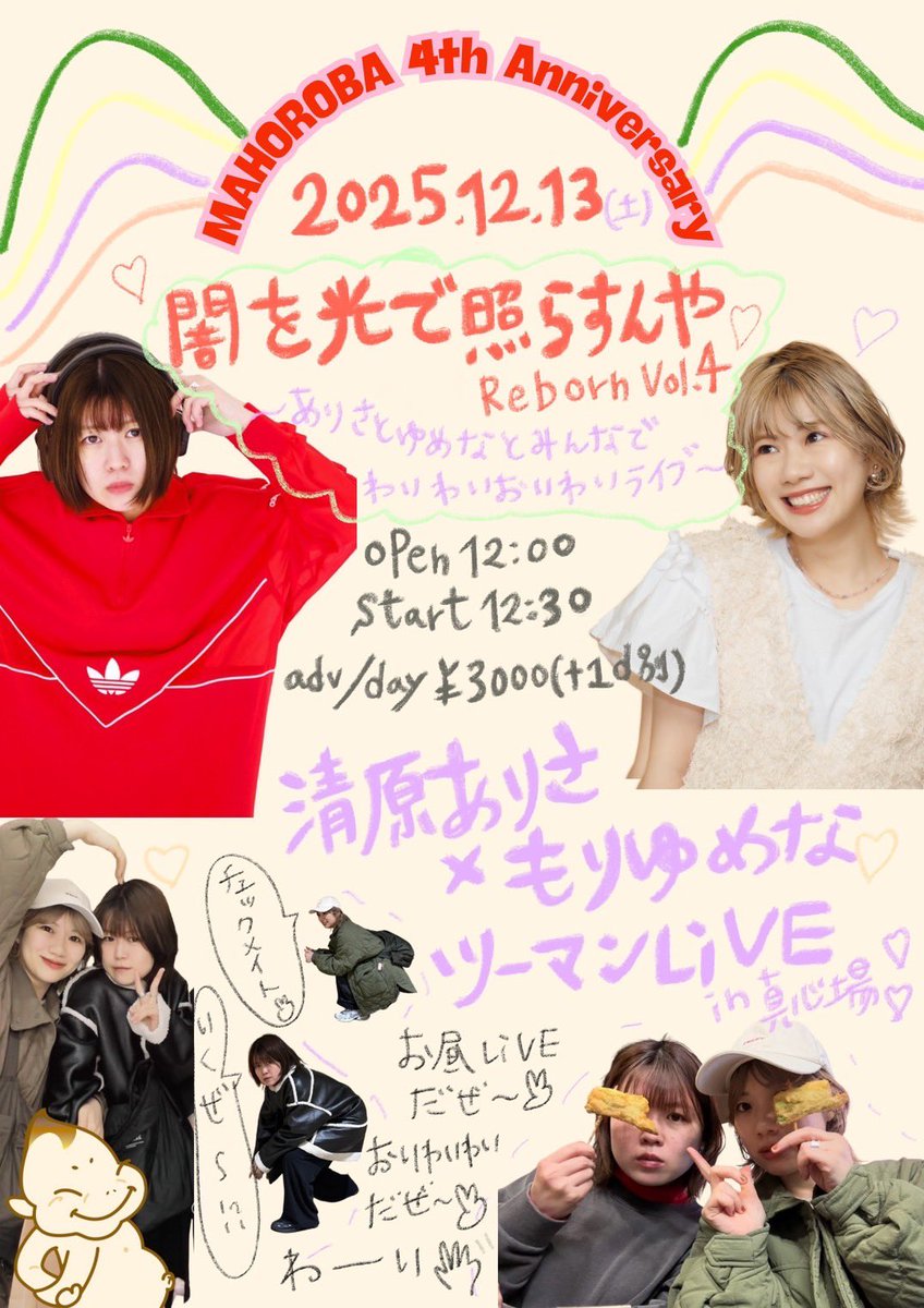 むぅちゃん　他の方はご遠慮ください 🤍💜🩵ついにトゥモロー💜🩵🤍 無事に大阪につきました🥰 楽しい日にし