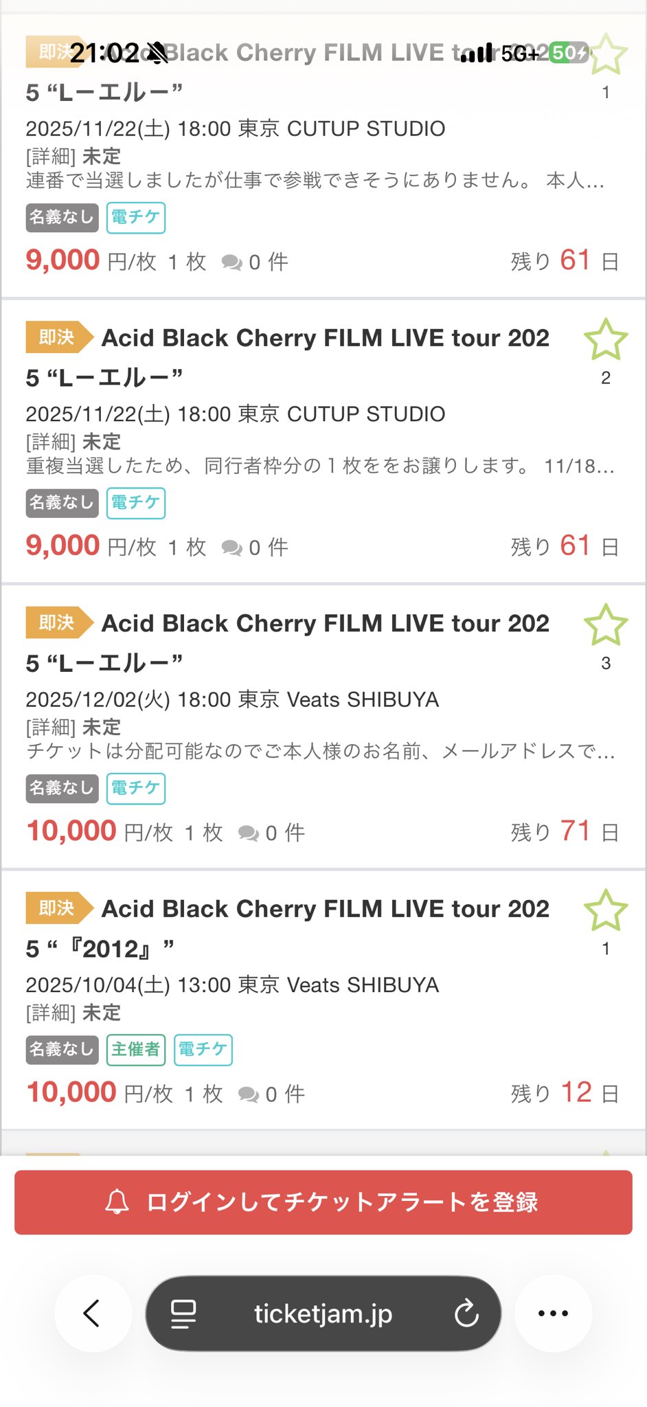 作者不詳　周ニ　ヤタヤ額 作者不詳 周ニ ヤタヤ額
