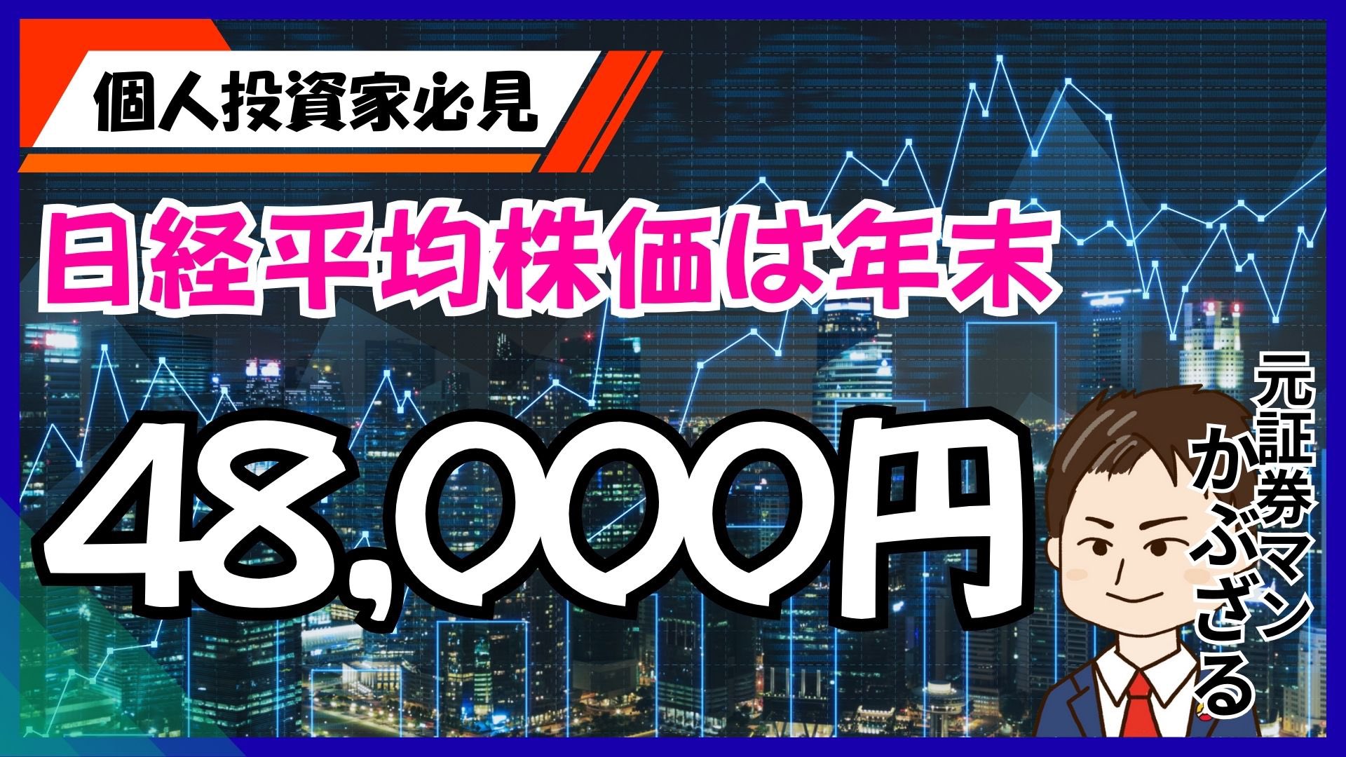 必ず上がる株 : 大底値方程式が見つかった! 損する人がいるなんて信じられない 必ず上がる株: 損する人がいるなんて信じられない 大底値方程式