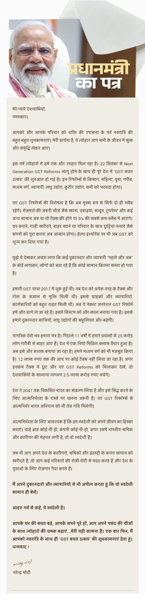 Dharmendra Singh (@dharmendra135) on Twitter photo देश में जीएसटी लागू होने पीएम मोदी ने आमलोगों को चिट्ठी लिखी है, साथ ही साथ इनकम टैक्स पर छूट का भी जिक्र किया #GSTReforms #GSTBachatUtsav देश में जीएसटी लागू होने पीएम मोदी ने आमलोगों को चिट्ठी लिखी है, साथ ही साथ इनकम टैक्स पर छूट का भी जिक्र किया #GSTReforms #GSTBachatUtsav