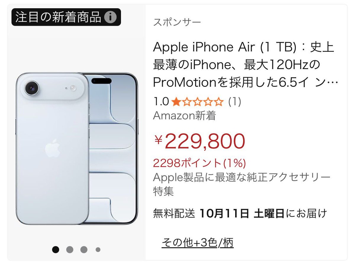 商品名ごちゃごちゃしすぎ
一瞬偽物かと思った()