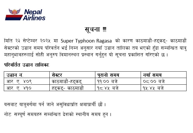 Nepal Airlines🇳🇵 tweet media