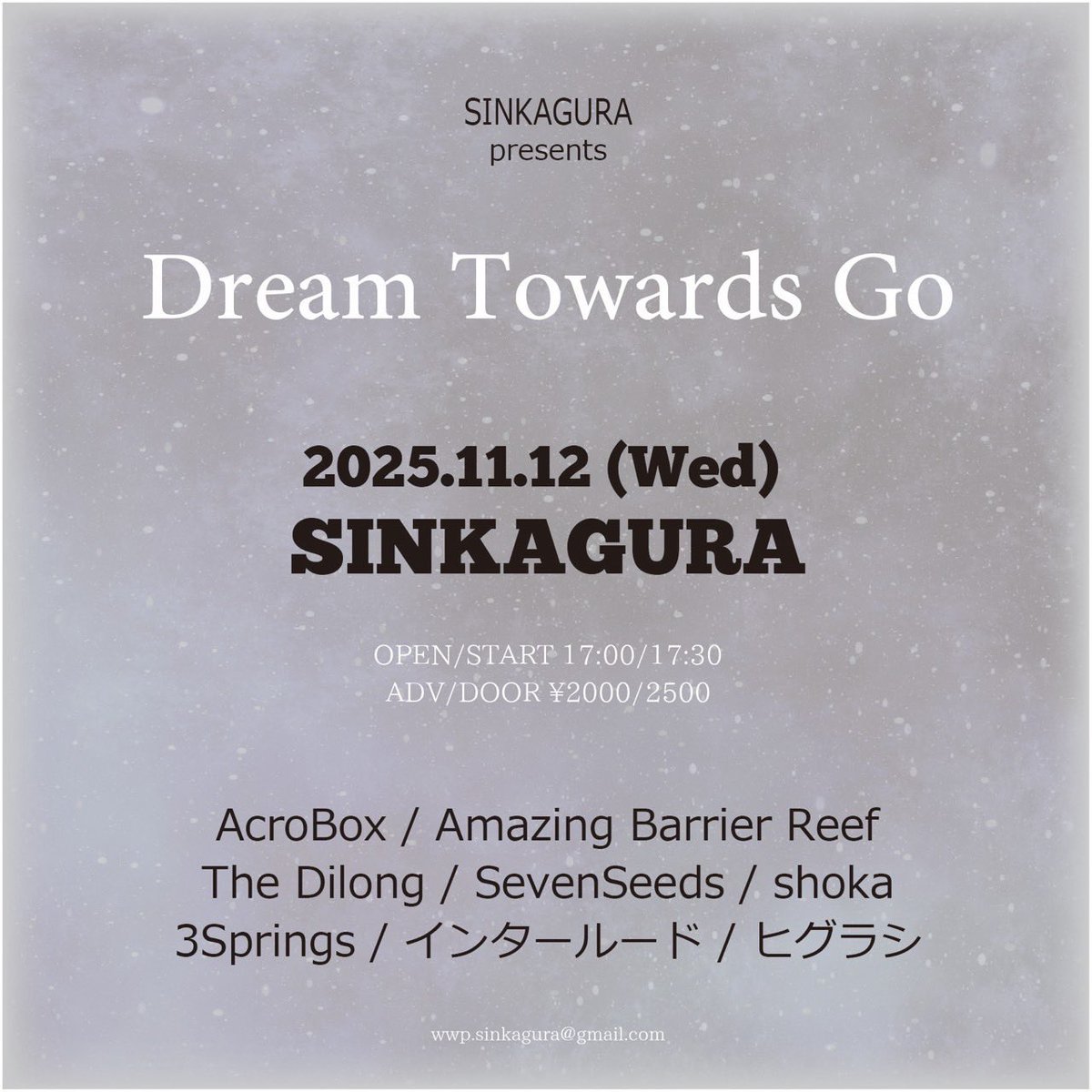 【NEW LIVE】

2025年11月12日(wed)
「Dream Towards Go」
📍新神楽
OPEN TBA / START TBA
adv ¥2000 / door ¥2500

お取置きはバンド公式または各メンバーDMまで！