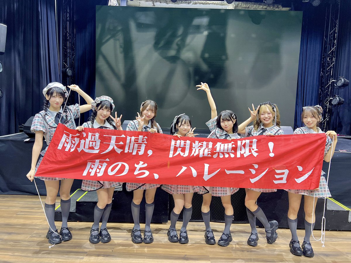 AMEHAREOfficial's tweet photo. 台湾遠征、帰国❣️🌧️☀️
初めての海外遠征でしたが、日本からも応援に駆けつけていただいたり、現地の方々もたくさん盛り上がってくれて、すごく楽しかったです🇹🇼💃
台湾ありがとう〜💕

台灣遠征、回國啦
雖然是第一次的海外遠征，不僅有從日本趕來應援的朋友，當地的大家也一起熱情參與，真的非常開心
謝謝你，台灣〜