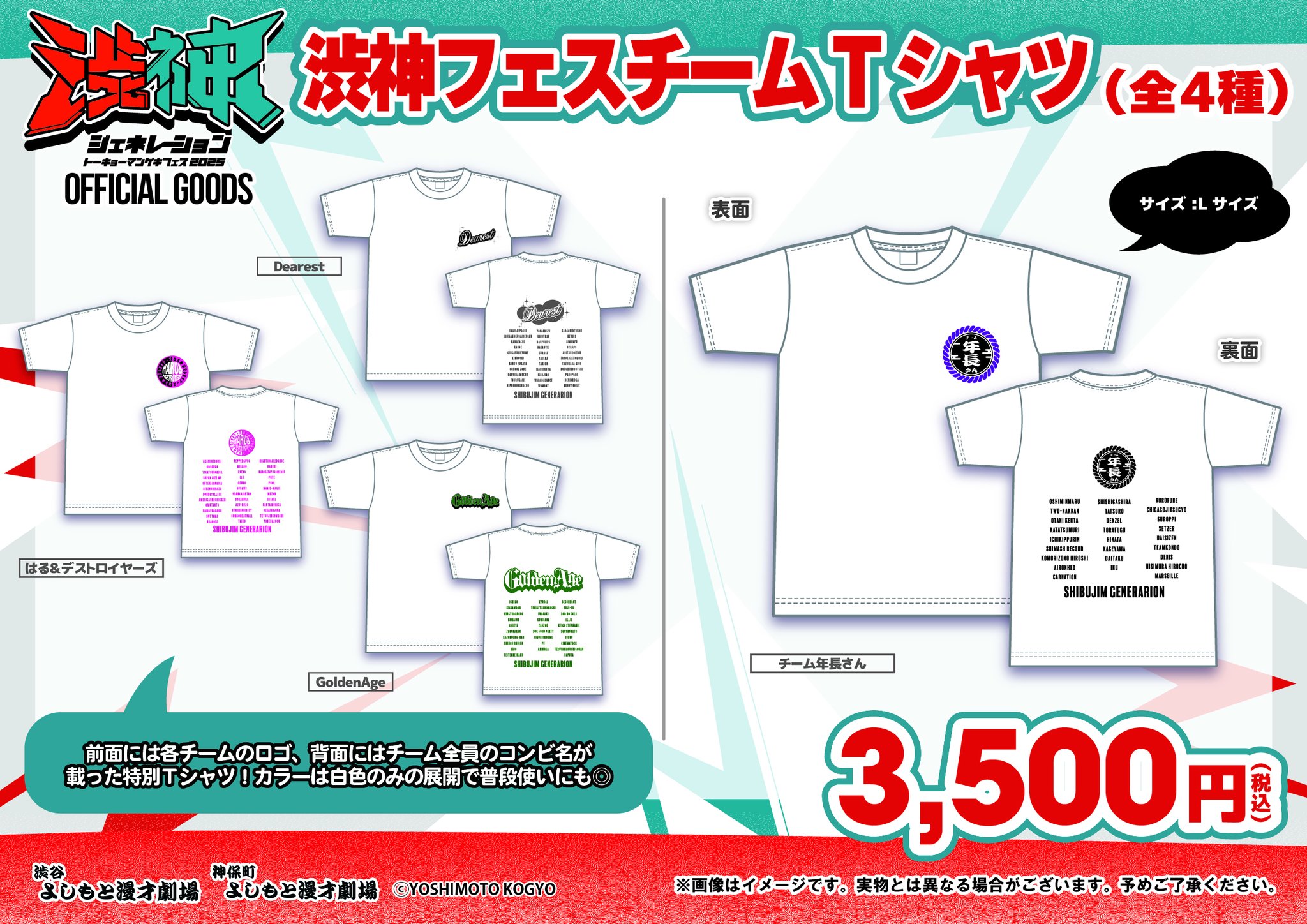 よしもと関連グッズ 100枚以上まとめ売り 【公式通販】