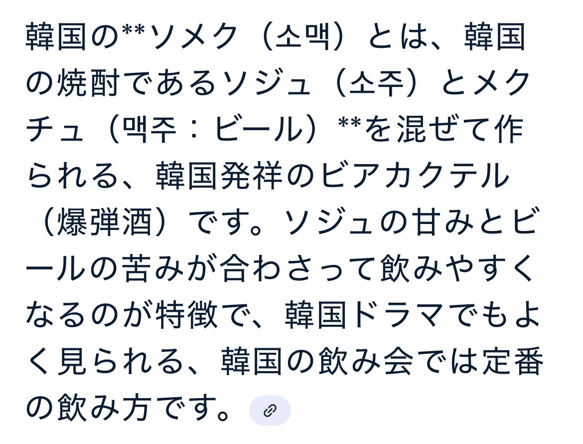 すご！お酒弱い私にはとても飲めないな😳