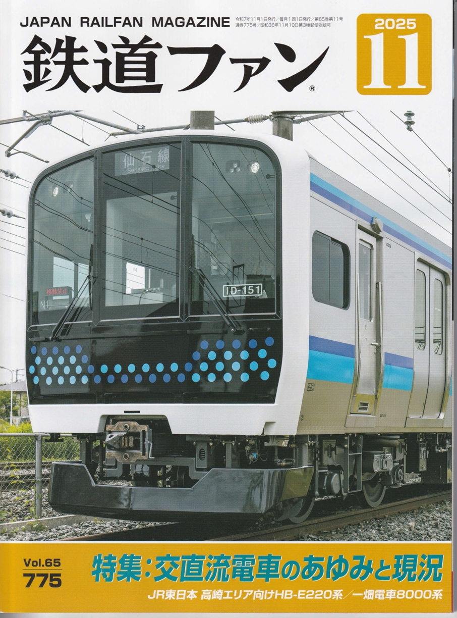 希少　昭和25年　東京鐵道管理局　東京鉄道管理局　記念品　速記用シャープペンシル 希少 昭和25年 東京鐵道管理局 東京鉄道管理局 記念品 速記用