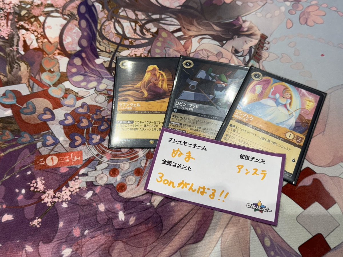最安！ロルカナ　スタートアップツアー優勝賞品　帽子 ロルカナ スタートツアー 帽子 Limited Editions Lorcana start