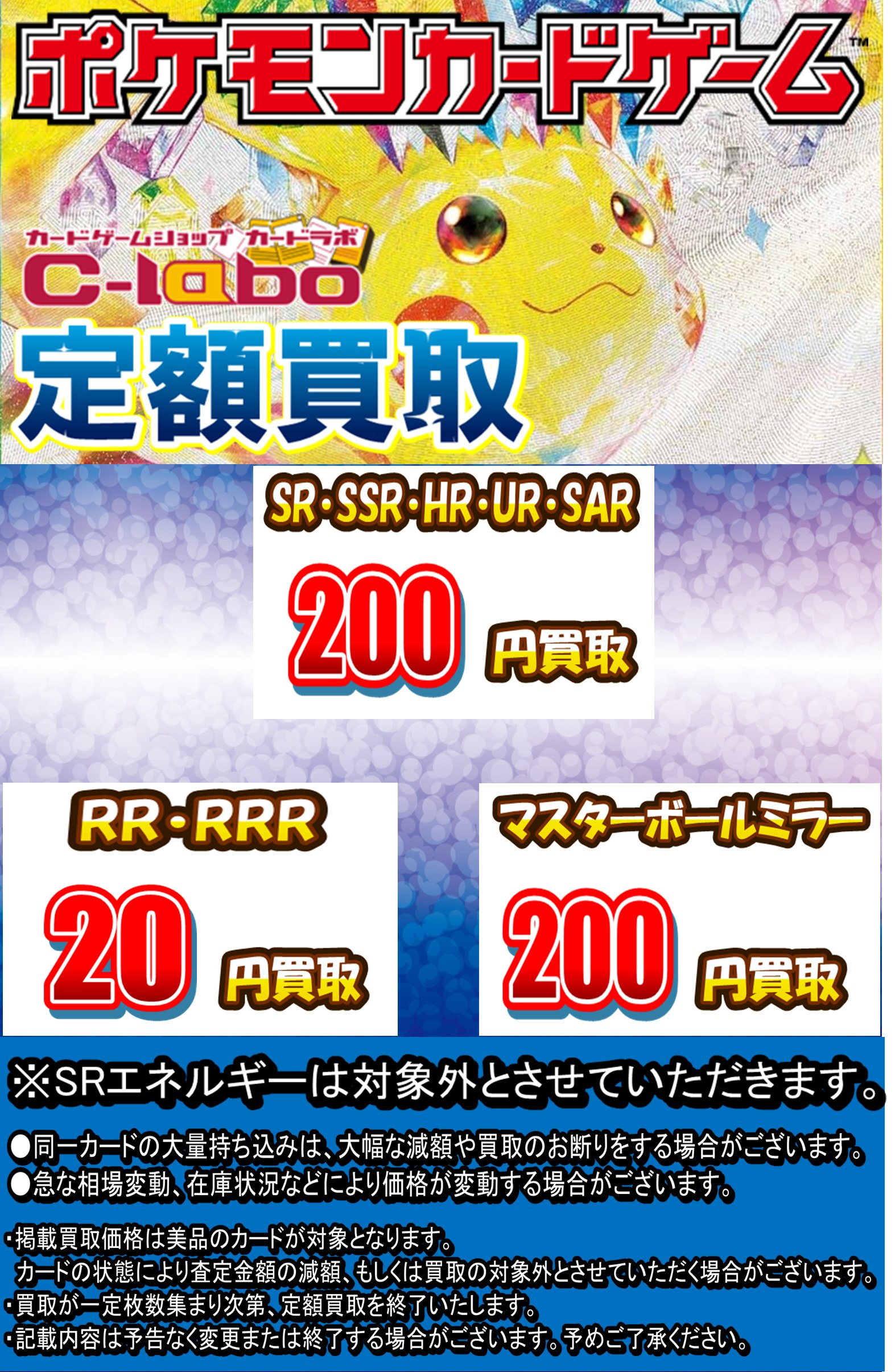 ポケモンカードRRR SR マスターボールまとめ売り ポケモンカード まとめ売り RR SR AR ポケモンカード151