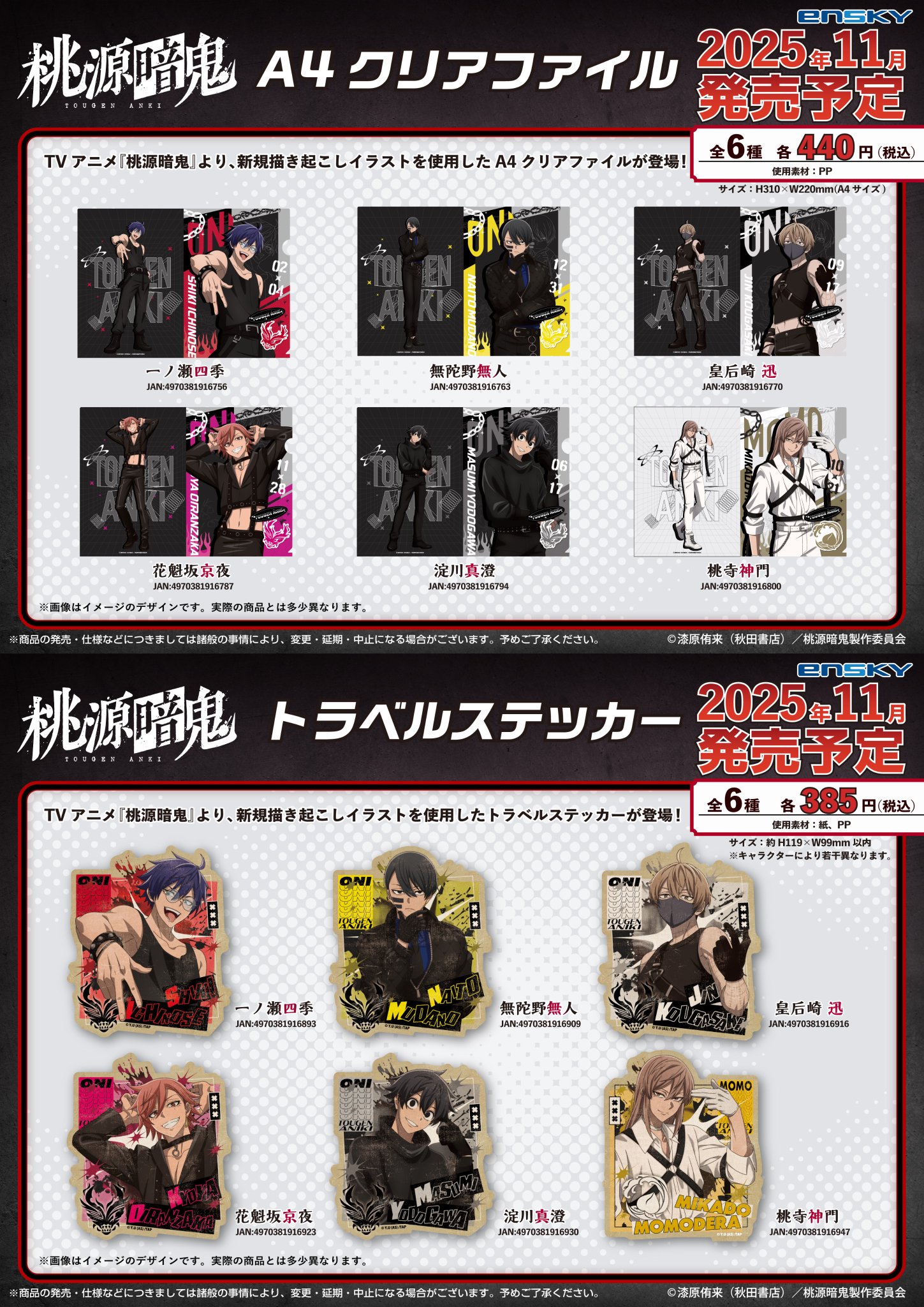 アニメ キャラクター 紙モノ 紙雑貨 大量 まとめ売り Amazon.co.jp: KADOKAWA 電撃萌王 C103 B2タペストリー ちこたむ