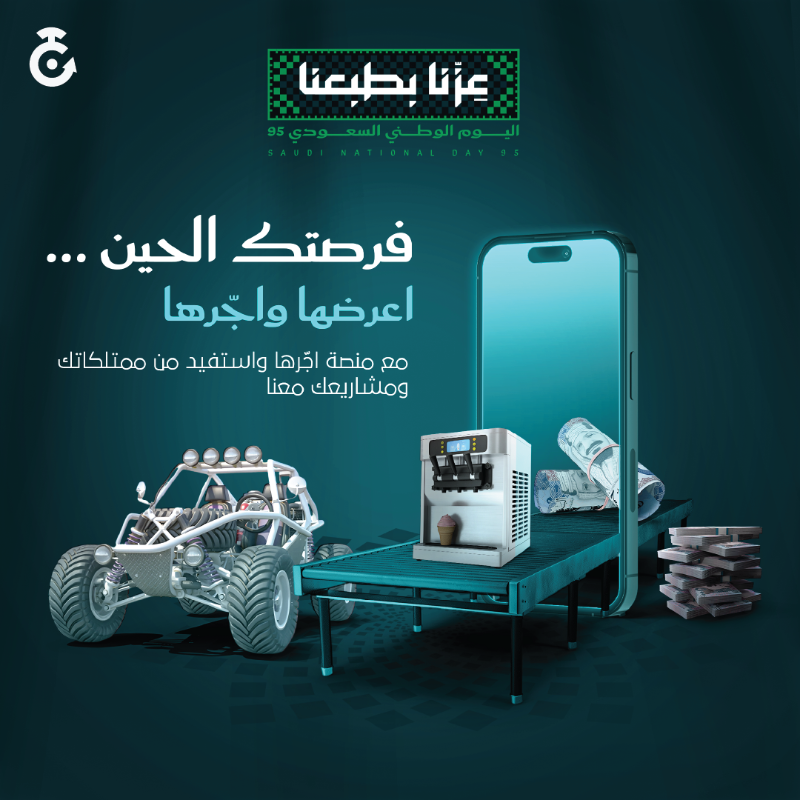 ajrhaa24's tweet photo. ودك تكون تاجر مع #منصة_اجرها
سجل الحين - مجانًا - 🤩
واعرض مشروعك او اي منتج قابل للإيجار 
واترك الباقي علينا 😎💚