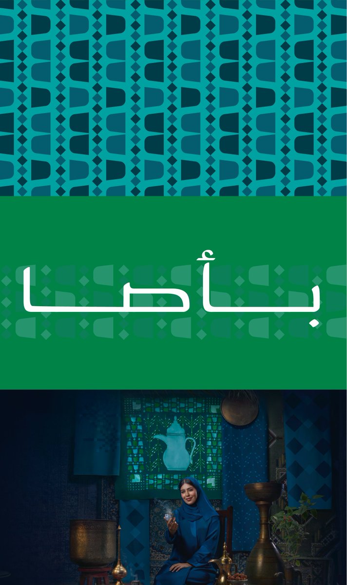 قيمنا عزيزة..
ومن أصالتنا نستلهم هويتنا🇸🇦

حنّا السعوديين، #عزنا_بطبعنا