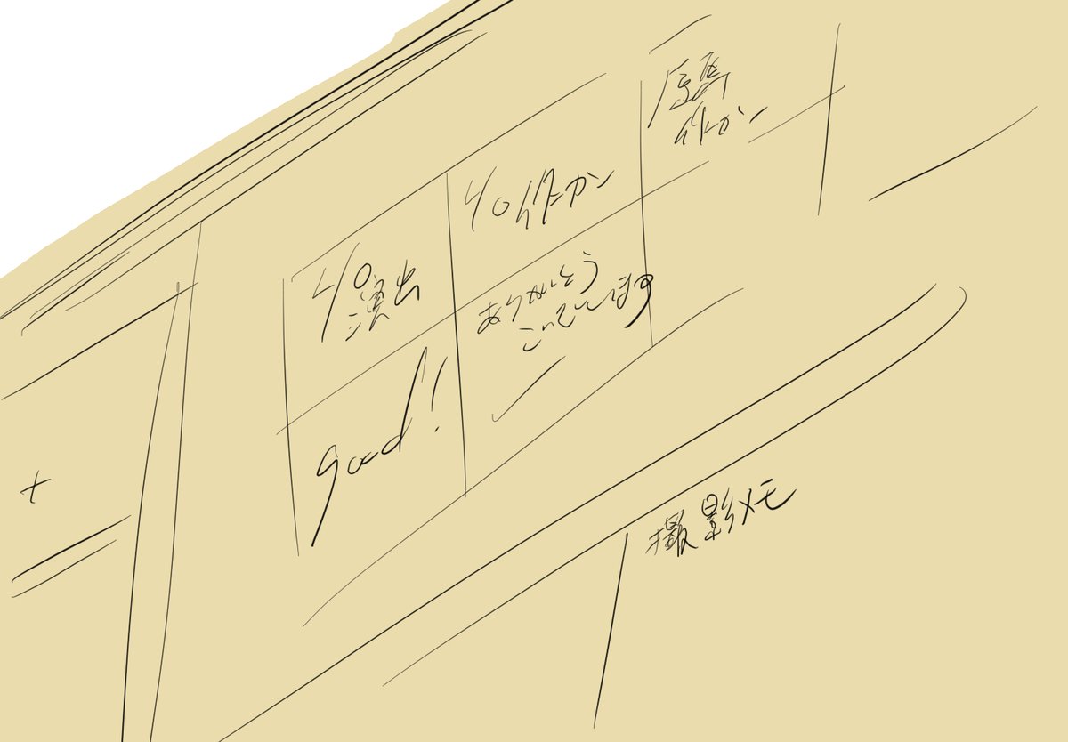 お仕事息抜き、原画マン当時
アニメ作業のカット袋のチェック欄に
演出様や作画監督様からのコメントがついた時は、めちゃ嬉しかった。いい素材が来たときは、描くようにしている＾＾一杯こういうのに出会えるといいなぁー