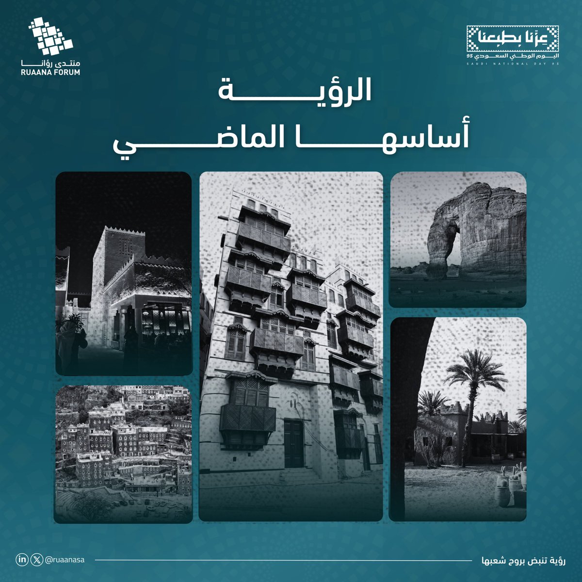 رؤانا | Ruaana tweet media