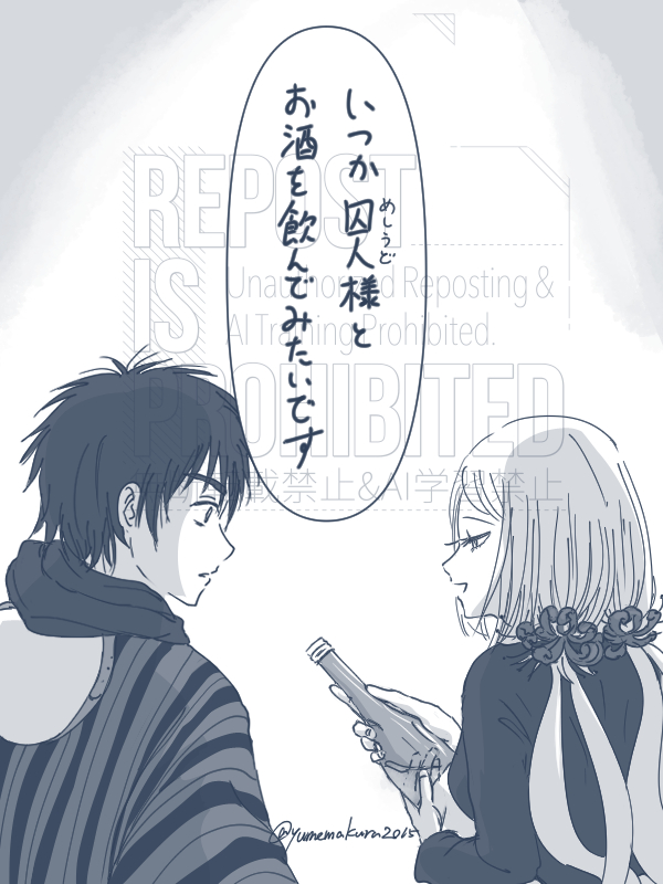 夢まくら tweet media