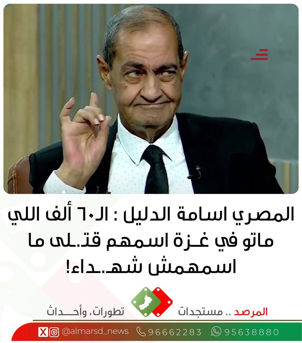 المرصد tweet media