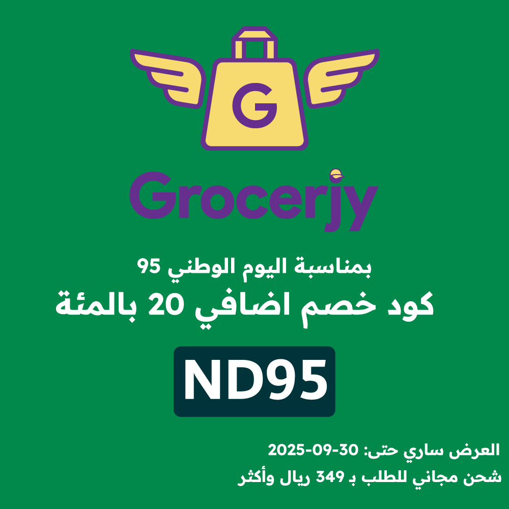 Grocerjy | قروسرجي tweet media