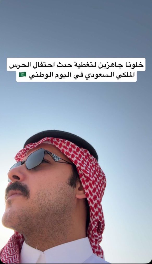 seey6N's tweet photo. مسيرة واستعراض احتفالات #الحرس_الملكي
احتفاءً بمناسبة #اليوم_الوطني_السعودي_95🇸🇦

ينقلها سلطان بن نايف من قلب الحدث
SnapChat↓
https://t.co/hD2yAPfAjl

"الحاضر دائمًا في كل محفل سعودي" https://t.co/YVKUm5Btav