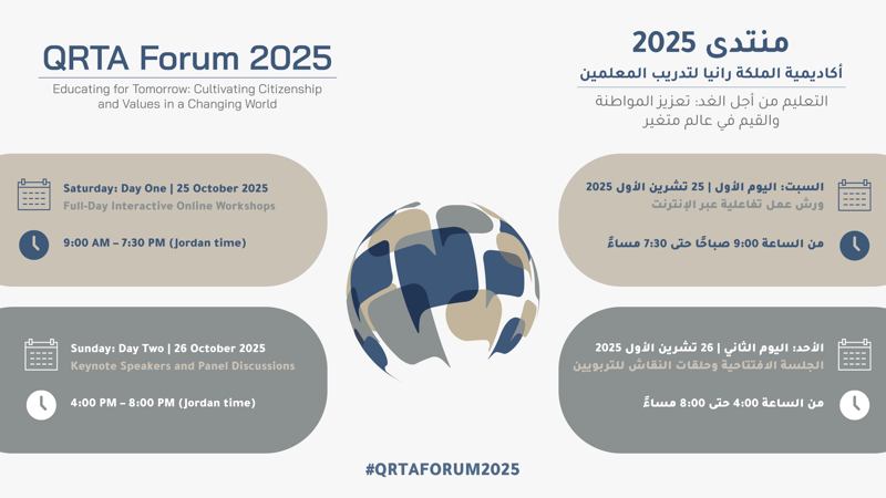 تعرّفوا إلى أجندة اليوم الثاني في منتدى أكاديمية الملكة رانيا لتدريب المعلمين 2025

الجلسة الرئيسة وحلقات نقاشية مع خبراء عالميين تنتظركم لمناقشة أفضل الممارسات التعليمية، وتعزيز قيم المواطنة.
 اكتشفوا التفاصيل وسجّلوا مجانًا عبر الرابط:
zurl.co/ZO247

تتوفر الترجمة