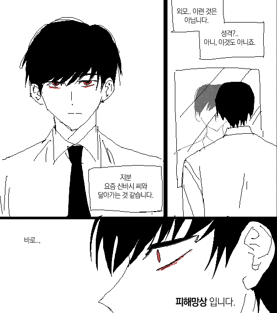 s28168706's tweet photo. 신바시 감금 계획 (오오신) https://t.co/4yZsYuHVqg