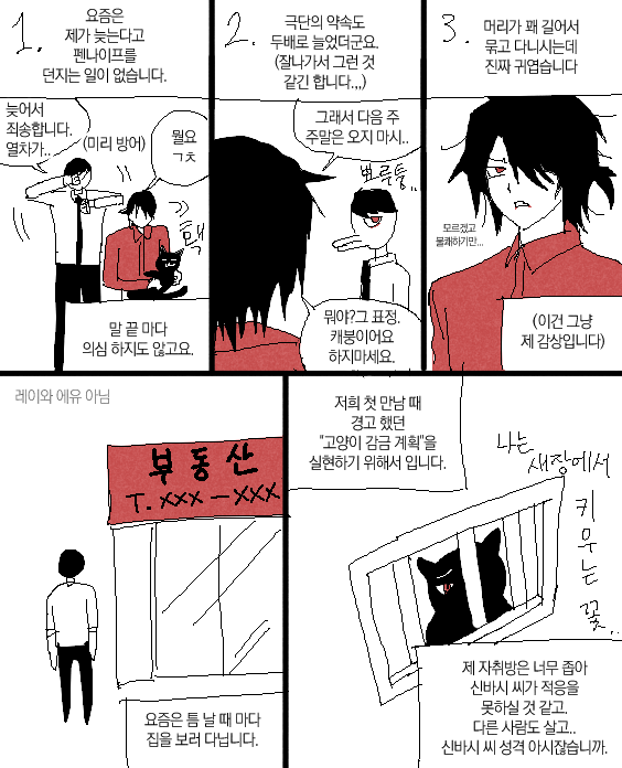 s28168706's tweet photo. 신바시 감금 계획 (오오신) https://t.co/4yZsYuHVqg