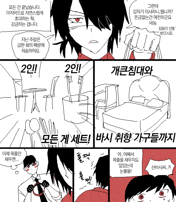 s28168706's tweet photo. 신바시 감금 계획 (오오신) https://t.co/4yZsYuHVqg