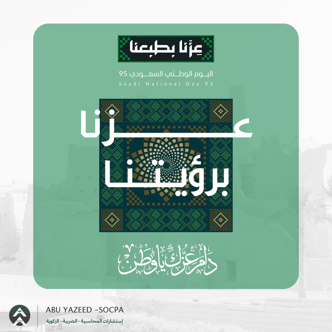 ABO YAZEED-SOCPA/CIA tweet media