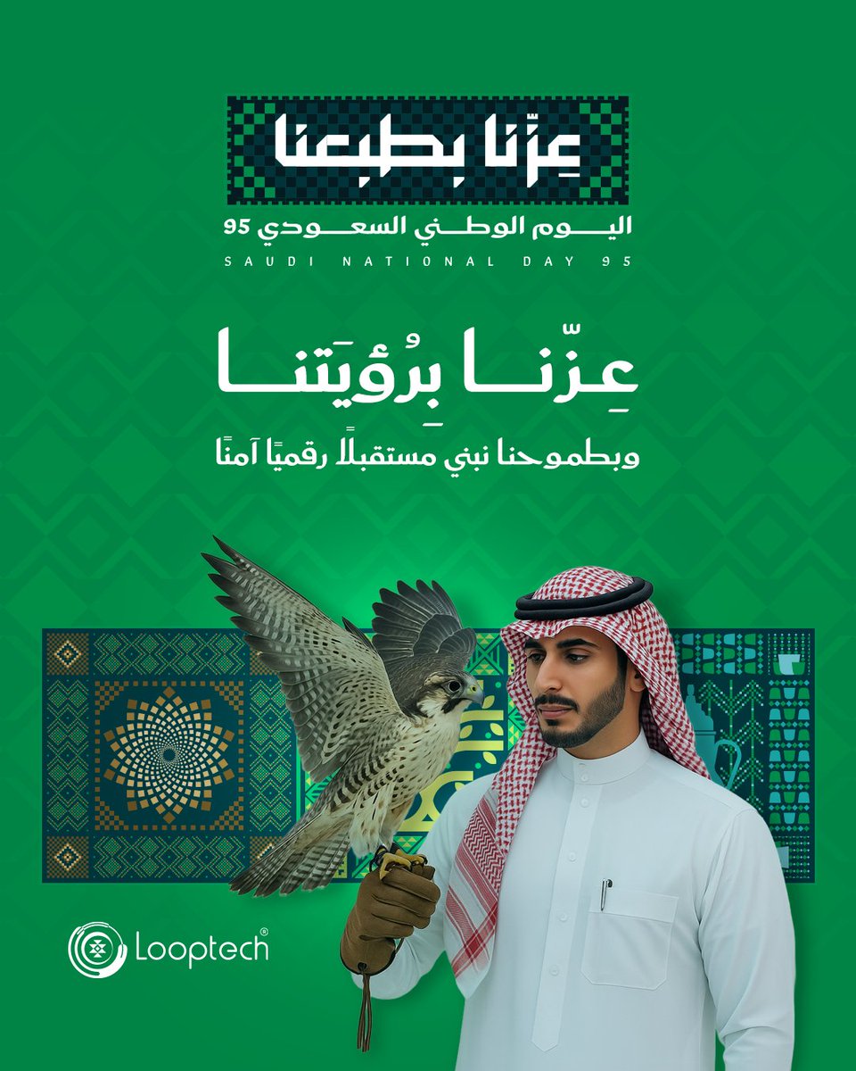 95عامًا من العز 🇸🇦

عزّنا بجذورنا العريقة، وقوتنا برؤيتنا الطموحة.
نفخر بوطنٍ يمضي بخطى واثقة نحو مستقبل رقمي واعد. 💚🇸🇦

كل عام والمملكة العربية السعودية بخير وعزّ وازدهار. ✨

#SaudiNationalDay95 #اليوم_الوطني_السعودي95 #عزنا_بطبعنا