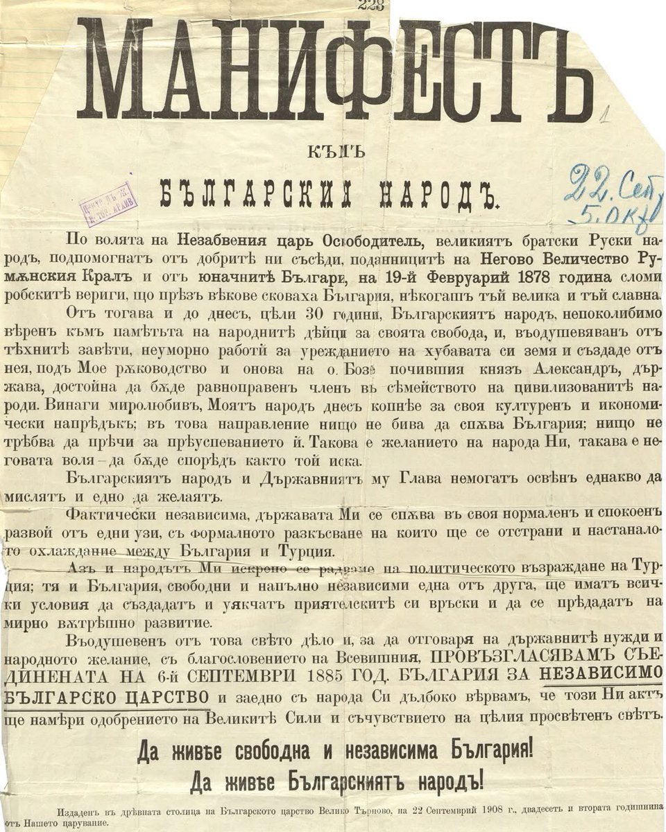 gmb0100's tweet photo. На 22 септември 1908 година, с тържествен манифест в църквата ���Св. Четиридесет мъченици“ във Велико Търново, България обявява своята независимост от Османската империя, а княз Фердинанд приема титлата цар. Манифестът е подписан от премиера Александър Малинов. https://t.co/efXmgNSMM8