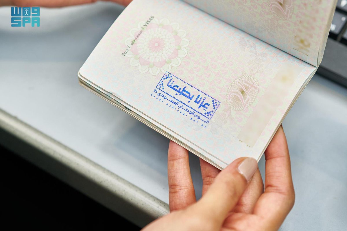 وزارة الداخلية تطلق ختمًا خاصًّا بمناسبة #اليوم_الوطني_السعودي95 عبر المنافذ الدولية.

#عزنا_بطبعنا 
#واس_عام