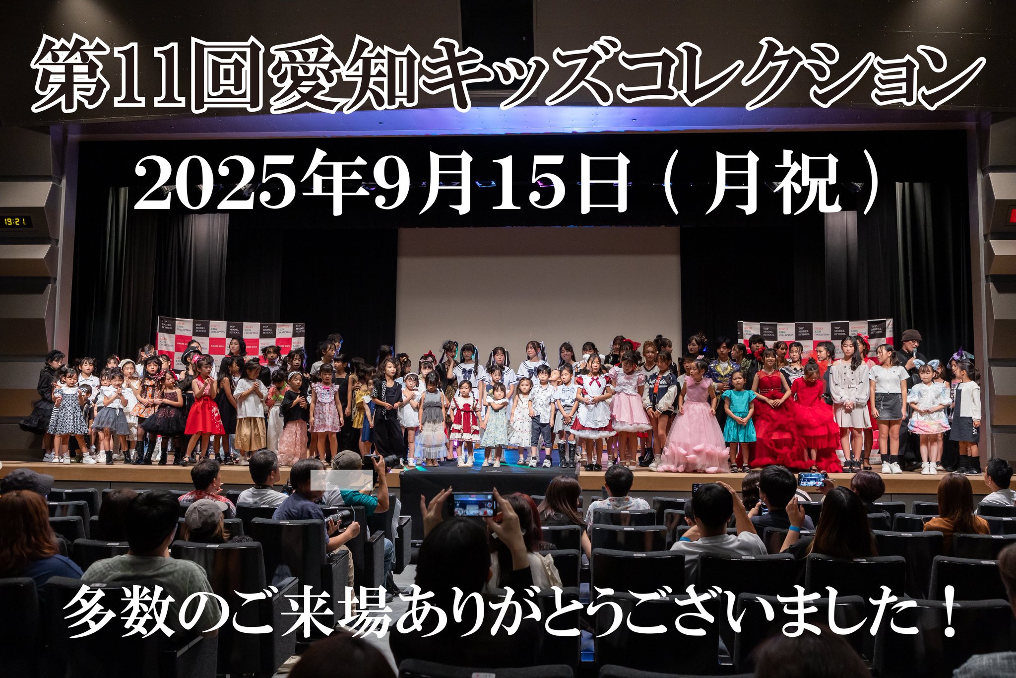ファンフェス　愛知　まとめ売り　真久間メガ ㈱RAVE プロデューサー久米猛 on X: 